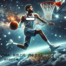 nba抱团是什么意思