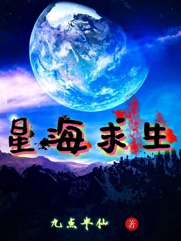 星海求生我的飞船无限升级