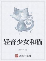 轻音少女猫开车现在