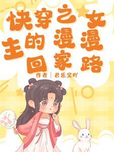 快穿女主类漫画