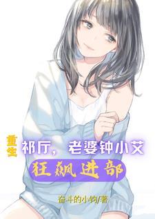 胜天半子的代价