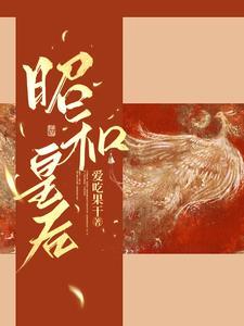 昭和后面是什么年代