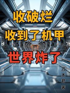 三级文明能毁灭宇宙时空吗