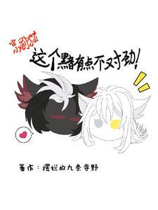 京剧猫黯小时候