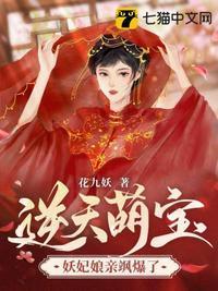 逆天萌宝神偷妈咪全文免费阅读