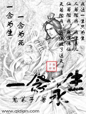 一念永恒漫画免费观看下拉式阅读