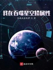 无限分身我在吞噬星空里无敌了