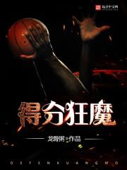 得分狂魔Kawhi