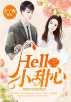 hello小甜心许晴芜