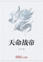 天命帝族