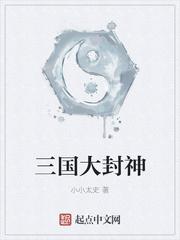 三国封神姜维答案