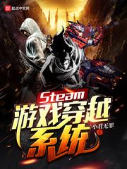 steam游戏盒