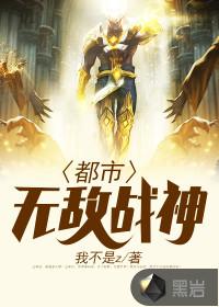 都市无敌战神林北苏婉免费完整版