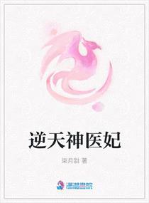 逆天神医妃楚九歌身份