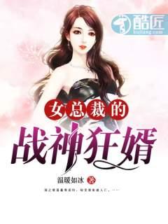 女总裁的战神女婿姜童