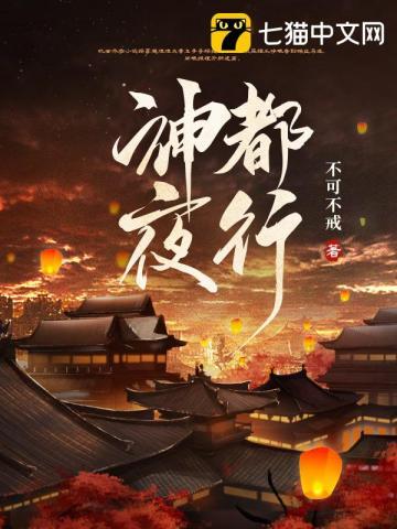 神都夜行录太白怎么样