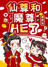 女配和魔尊同归于尽后讲什么