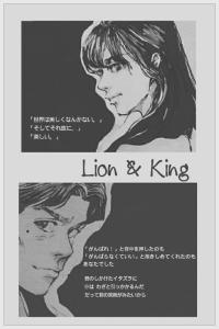 (sd同人)lion&amp;king